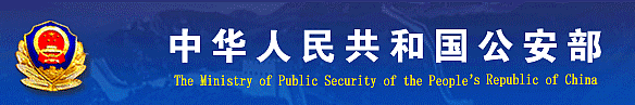 中国警察制式装備品 伸縮警棒(三段警棒)