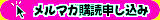 スパーグッズ リバートップ